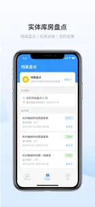 每刻档案 screenshot #2 for iPhone