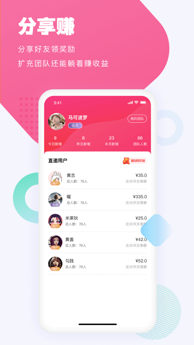 新私域 Screenshot