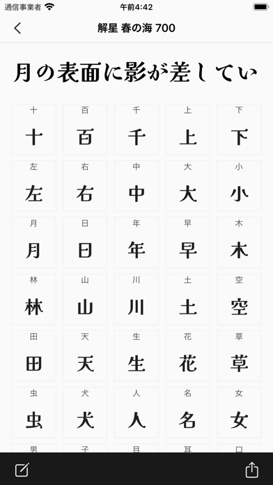 Fontasy フォントブラウザのおすすめ画像4