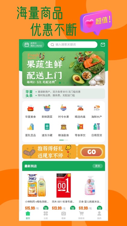 FreshU Asian Grocery