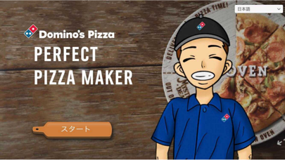 PERFECT PIZZA MAKERのおすすめ画像2