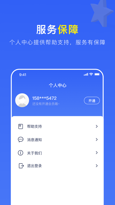 Image of 极速旋风加速器 - VPN网络助手