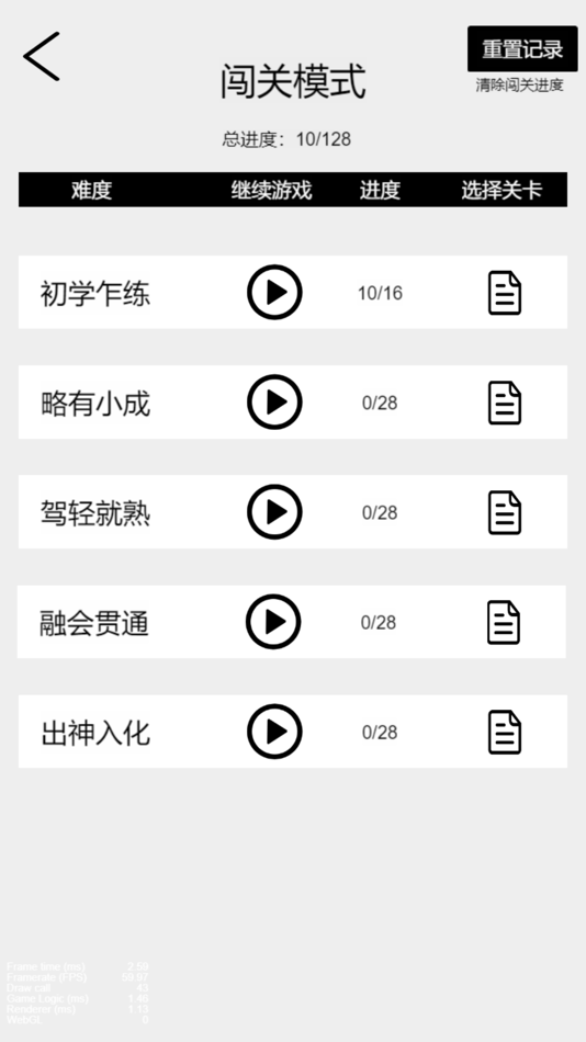 #2. 疯狂成语消消乐 (iOS) By: 蓓蓓 范