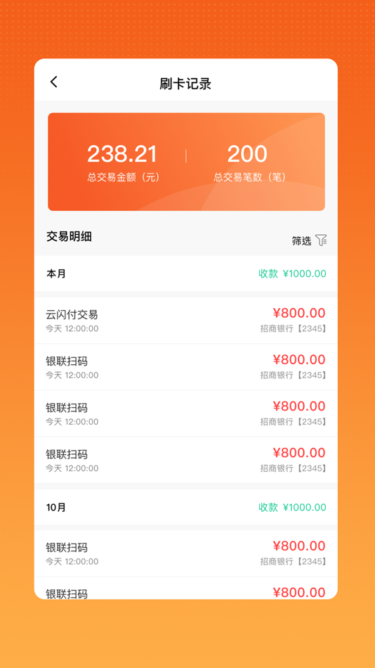 #3. 动POS (iOS) 由: Rongtong Info&Tech Co., Ltd