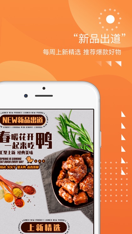甄会选-会员制电商购物优选平台