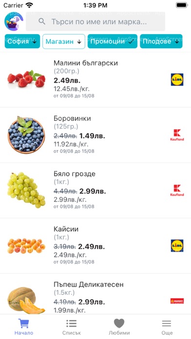 MySupermarket BG Screenshot