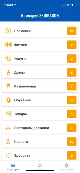 Game screenshot Skidkabon apk