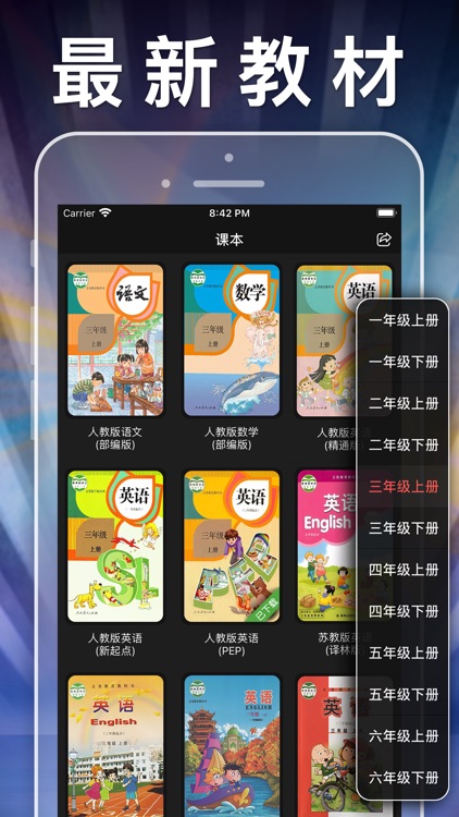 四年级英语上册-小学英语人教版PEP人教点读App screenshot-4