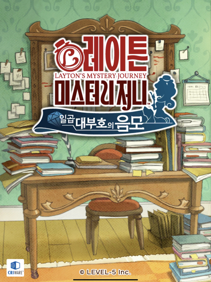 레이튼 미스터리 저니  일곱 대부호의 음모