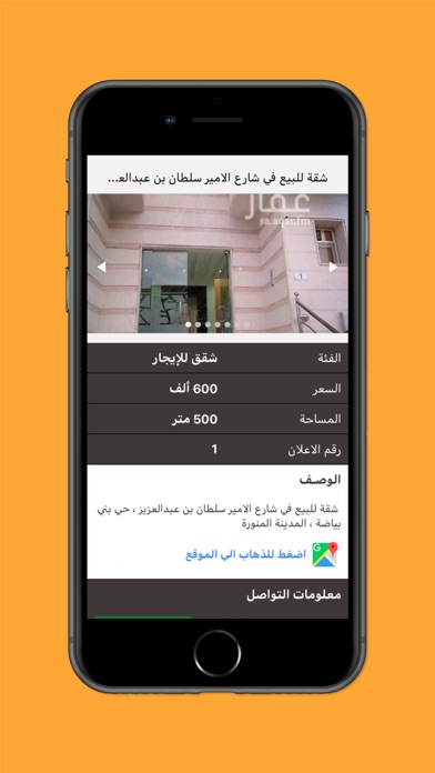 عقار الجوف Screenshot