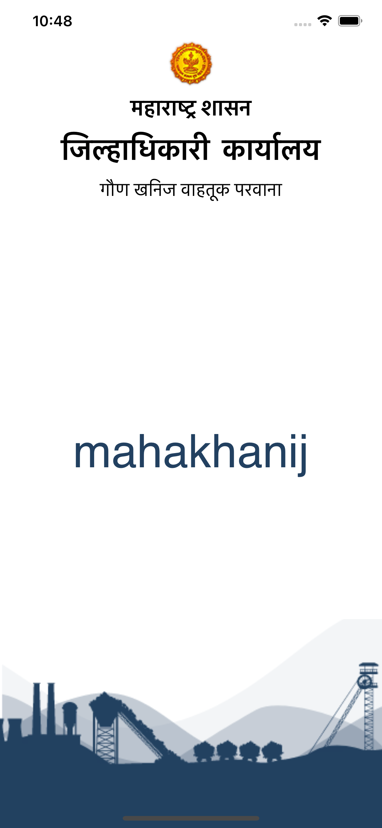mahakhanij Track