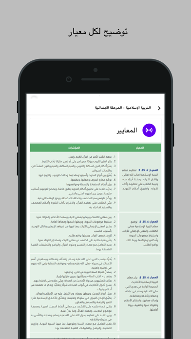 معايير Screenshot