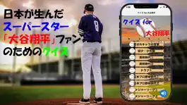 Game screenshot クイズ for 大谷翔平 mod apk