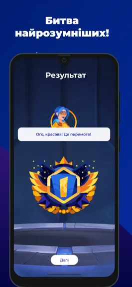 Game screenshot Erudito - учимся играя apk