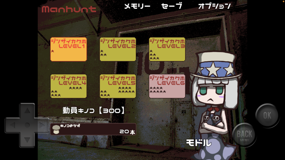 #4. Mushtopia (iOS) 由: Satoru Higuchi