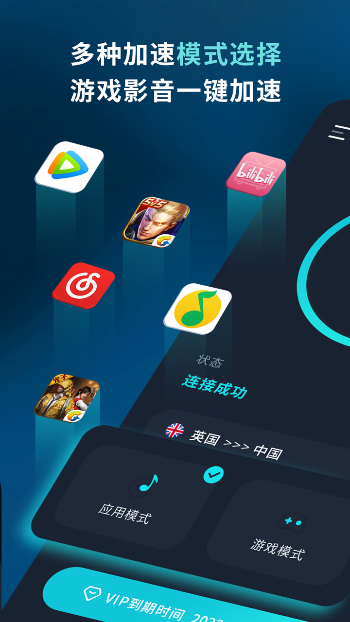 云归客加速器-海外华人专用 screenshot 3