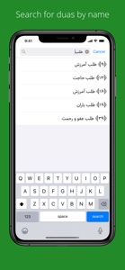 Sahifeh Sajjadieh screenshot #3 for iPhone