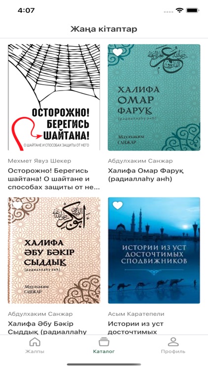 Tanymkitap