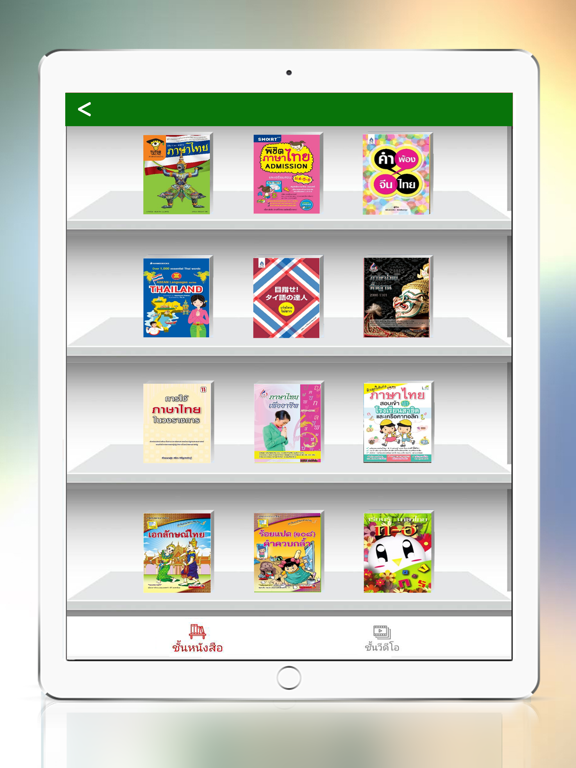 Screenshot #6 pour Phunphin Library