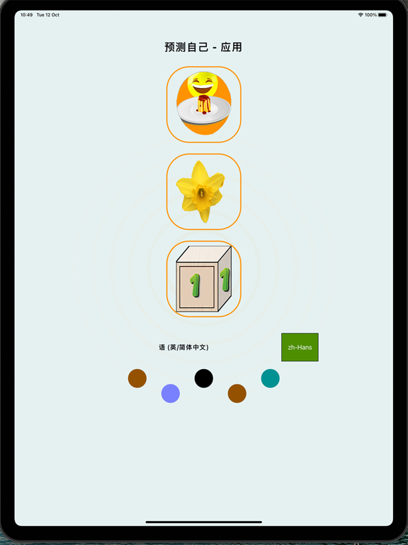 Screenshot #5 pour PredictMe-App
