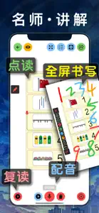 小学数学 - 人教版课本教材辅导同步点读app screenshot #1 for iPhone