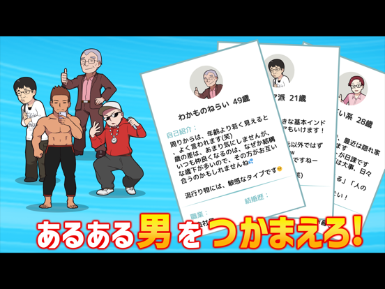 Screenshot #5 pour MachingBattle!