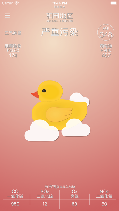 AirDuck 空气鸭 - 懂空气质量的鸭子 Screenshot 4 - AppWisp.com AirDuck 空气鸭 - 懂空气质量的鸭子 Screenshot 4 - AppWisp.com