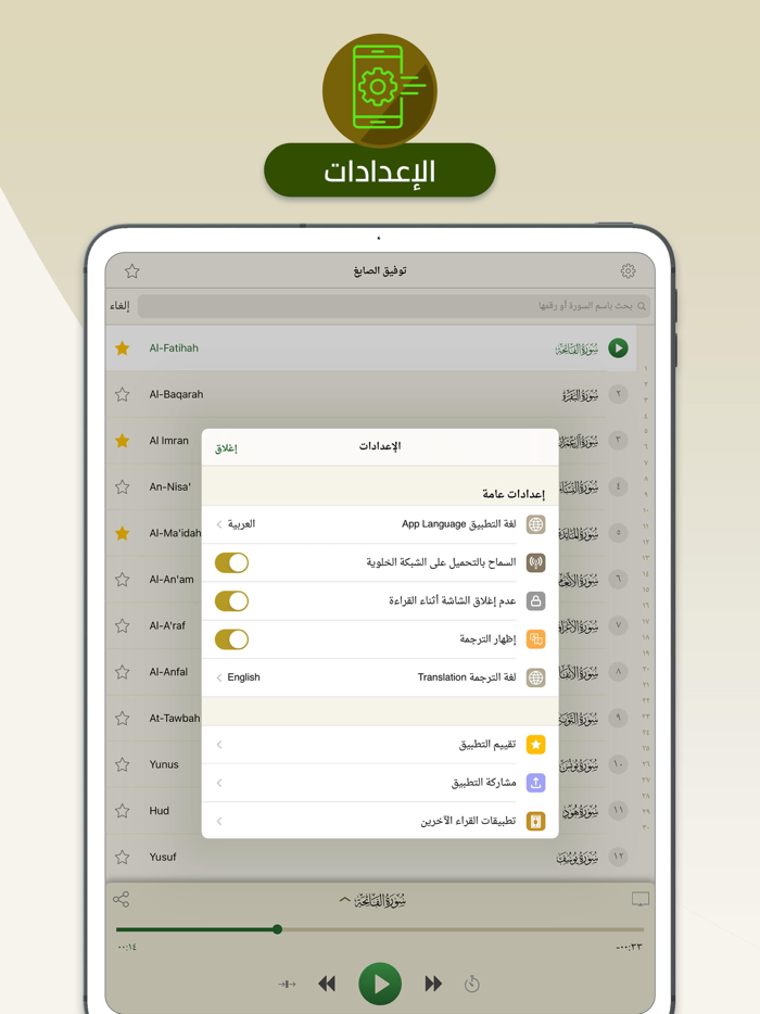 تلاوات الشيخ توفيق الصايغ