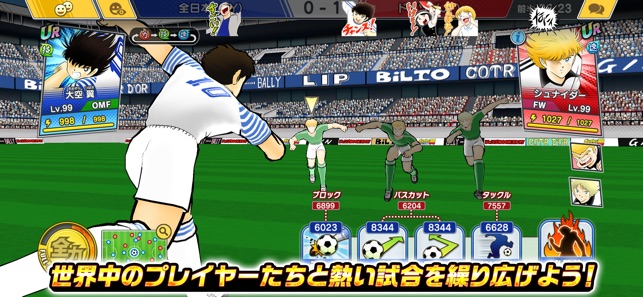 キャプテン翼 たたかえドリームチーム をapp Storeで キャプテン翼 たたかえドリームチーム をapp Storeで