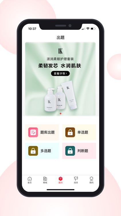 今日赢家 screenshot-3