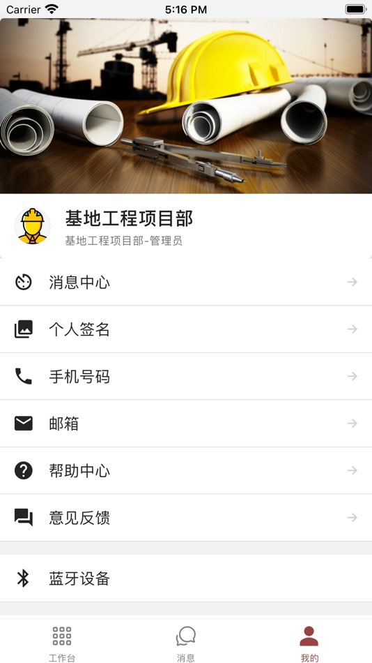 #3. 雅扬IPMS (iOS) 由: 仁良 孙