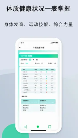 Game screenshot 家校共育通 hack