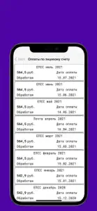 ФКР36 screenshot #3 for iPhone