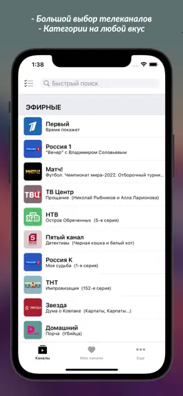 Game screenshot Yunisov TV (тв онлайн) mod apk