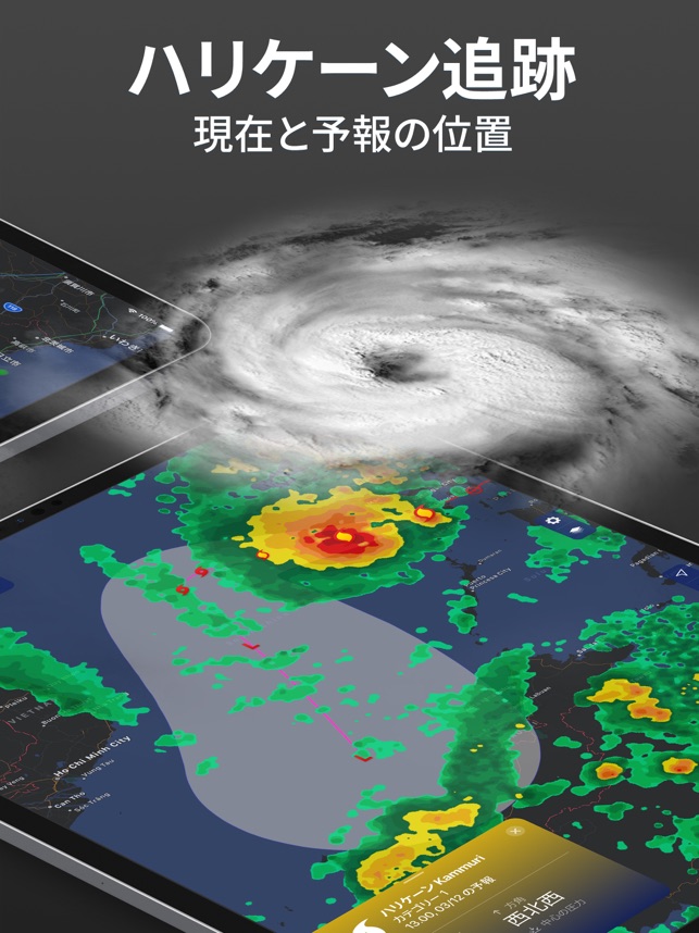 Clime 天気レーダー 天気予報アプリ をapp Storeで