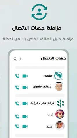 Game screenshot عنان للأعمال apk