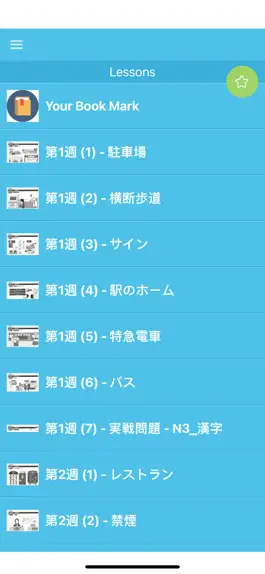 Game screenshot Kanji JLPT N3 - Play & Learn mod apk