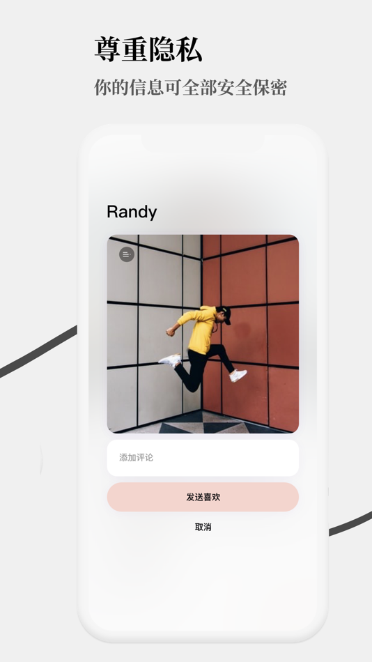#4. 契合社交 - 为卸载而设计 (iOS) Podle: CUFFINN APP INC.