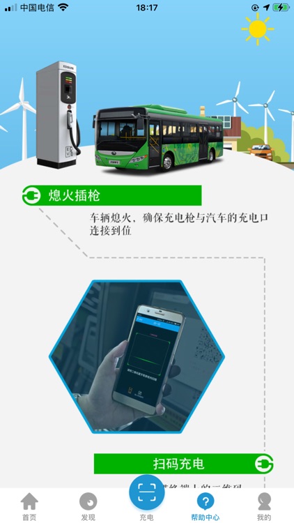 中鑫新能源 screenshot-4