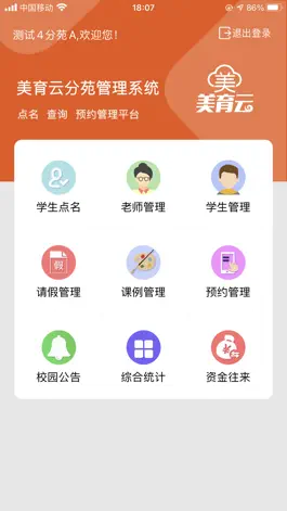 Game screenshot 美育云分苑版 mod apk
