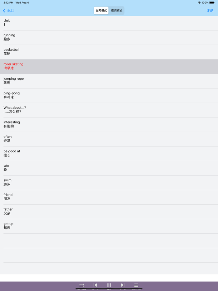 小学英语单词-同步人教版PEP新起点小学生英语口语音标学习