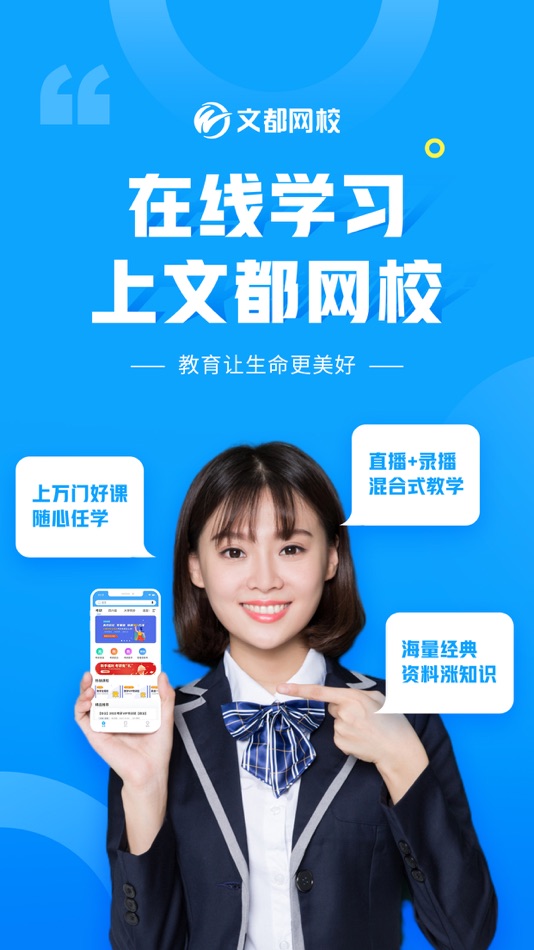 #1. 文都网校-考研四六级医考必备 (iOS) 由: Beijing Century Wendu Education Science and Technology Co.Ltd.