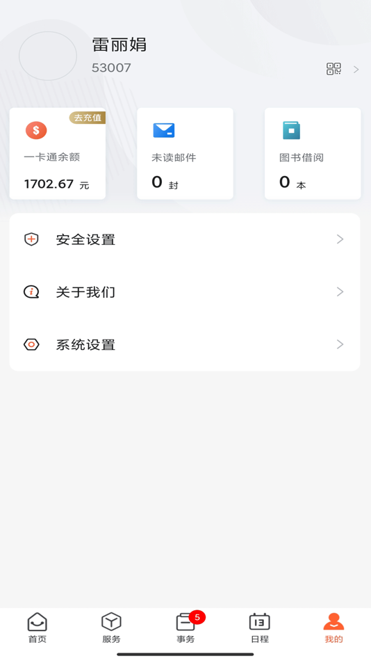 #1. 掌上职大 (iOS) 由: 上海树维信息科技有限公司