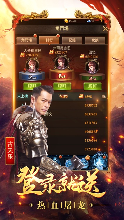 龙城盛世-古天乐代言新龙城