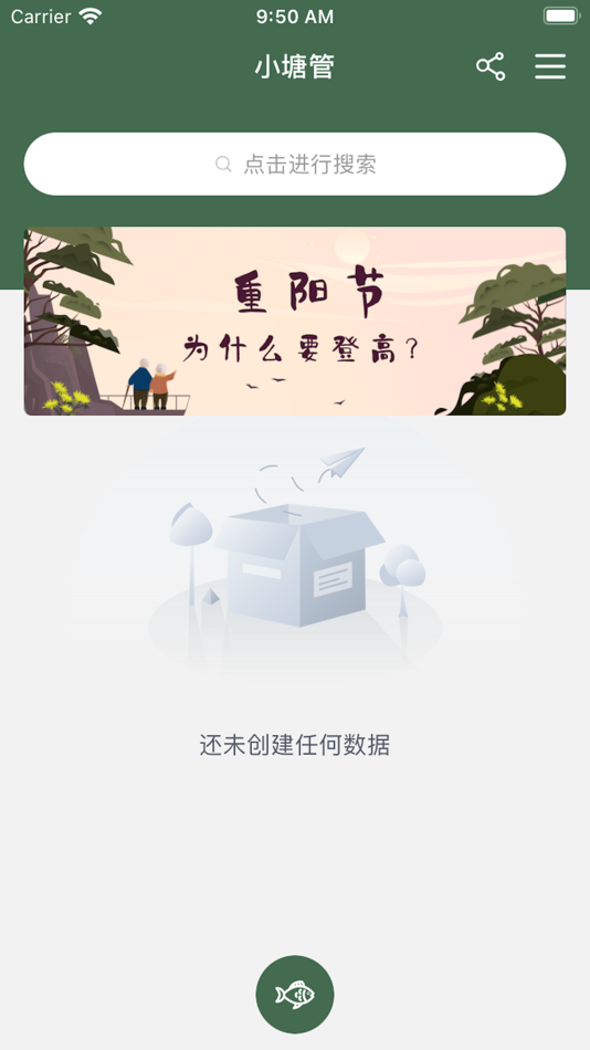 #1. 小塘管 (iOS) 由: 琪卿 罗