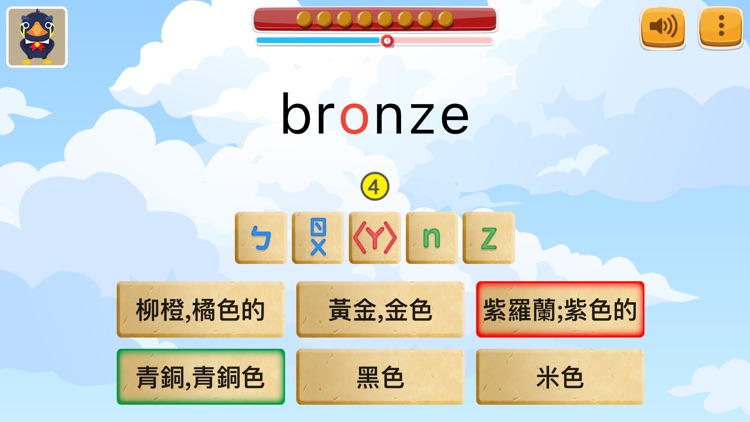 拼音熊玩單字 (台灣注音版) screenshot-6