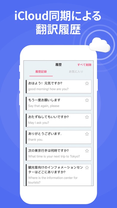 「トランスレーターX」: 音声、テキスト、カメラ翻訳のおすすめ画像8