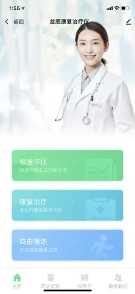 Game screenshot 御芳华盆底 apk