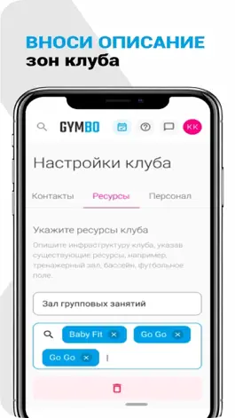 Game screenshot Gymbo Partner apk