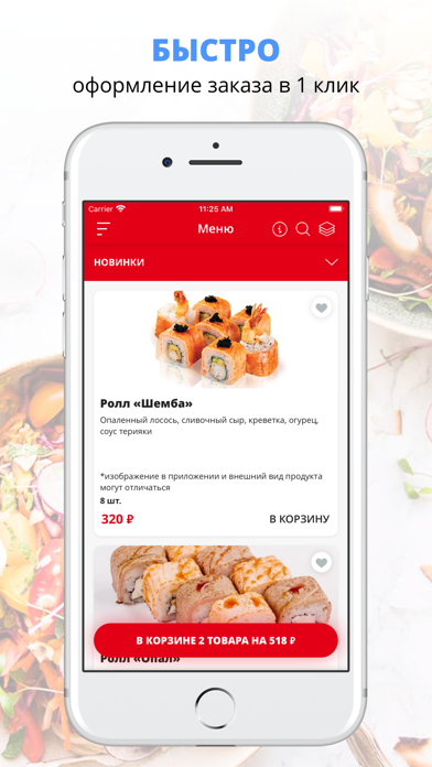 Food Express | Russia Screenshot